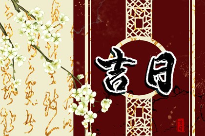 黄历万年历老黄历 在线老黄历 老黄历吉日2026