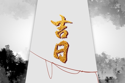 今日择日简化了什么