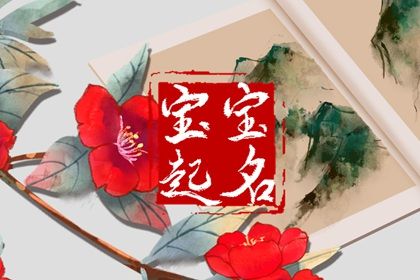 开张吉日查询_测算开业吉日_黄历开业吉日查询_选日子开业2026_搬家择吉日开业择吉日