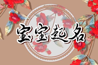提车吉日测算免费_提车好日子_买车看日子选吉日2026_买车选日子黄道吉日_提车黄道吉日