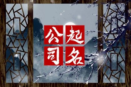名字里堆生僻偏旁好吗