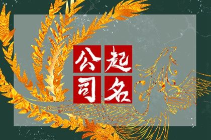 八字测正缘桃花,桃花运免费测算,命里桃花,姻缘桃花