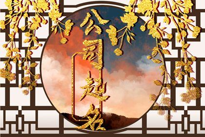 今天买车提车日子好不好,日子选吉日2026提车,吉日提车,选日子提车,买车看日子选吉日