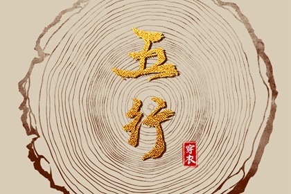五行与二十四节气的对应