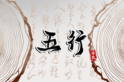 八字测几段婚姻 试婚姻免费 八字配婚姻配对