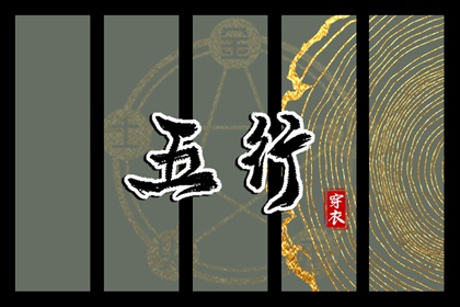 五行与五色的对应