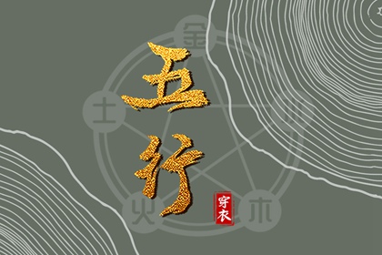 现代命理如何讲平衡