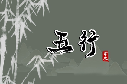 与个人命局配合看