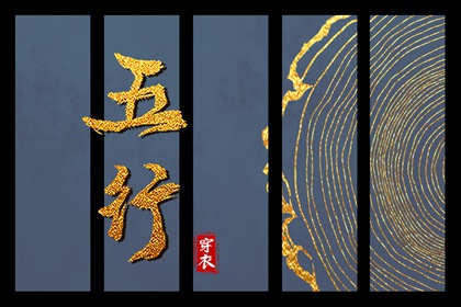如何查今日日主五行