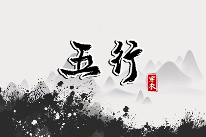 八字查流年运势 大运详批免费看 流年分析