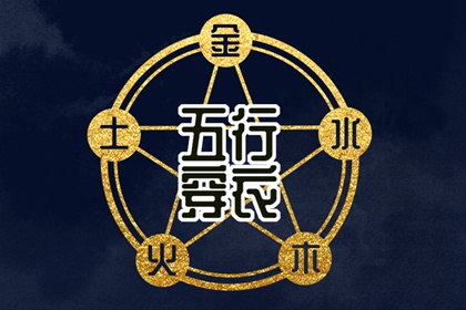 五行缺水就要补水吗