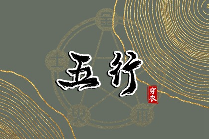 日柱纳音是怎么回事