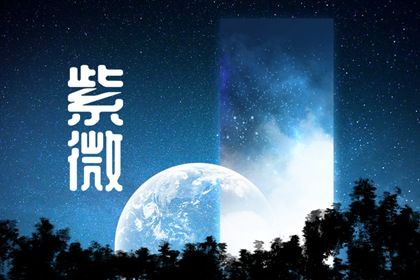 空宫在参考格里