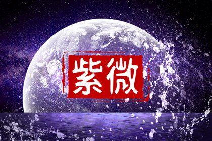 身宫代表什么