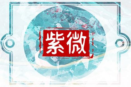吉凶解读的边界